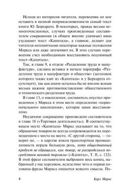 Капитал с доставкой по Минску от 70 рублей бесплатно!